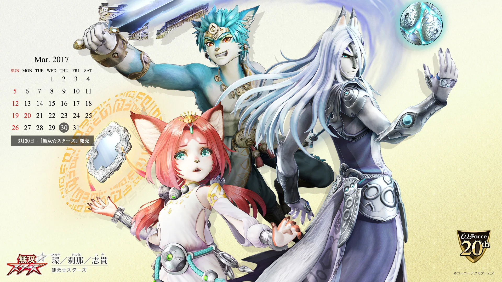 Omega Force March 2017 20th Anniversary Calendar featuring the 3 playable original characters from Musou Stars.